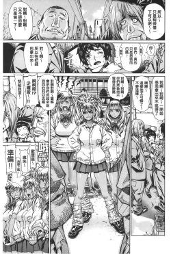 Page 31 of Ecchi Sketch!