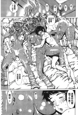 Page 51 of Ecchi Sketch!