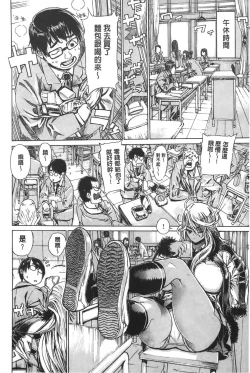 Page 56 of Ecchi Sketch!