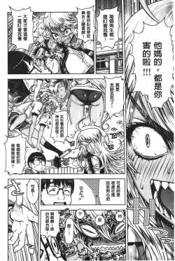 Page 74 of Ecchi Sketch!