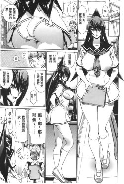 Page 7 of Ecchi Sketch!