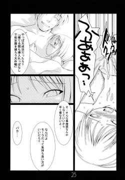 Page 25 of Innocent Tears