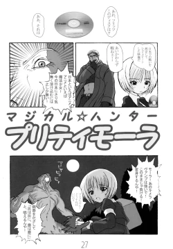 Page 27 of Innocent Tears