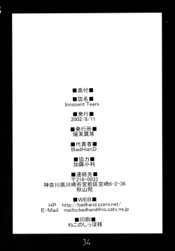Page 34 of Innocent Tears