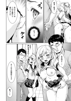Page 33 of Sukebe Taiiku Kyoushi no Houkago Kaigakuchoukyou Lesson Ch. 1-3