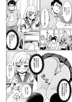 Page 35 of Sukebe Taiiku Kyoushi no Houkago Kaigakuchoukyou Lesson Ch. 1-3