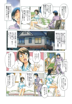 Page 14 of TABOO梓