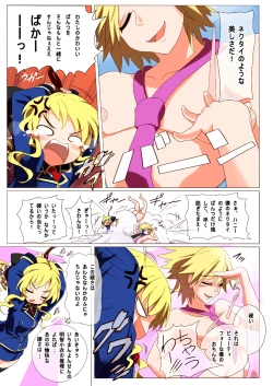 Page 5 of Kokoro-chan Fight!