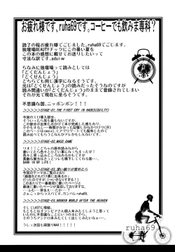 Page 38 of GET OUT FROM THE SHELL