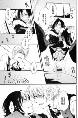 Page 24 of Secret Room