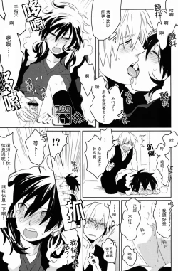 Page 9 of Secret Room