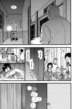 Page 10 of Dare mo Okite wa Naranu Zenpen | 谁都不会醒过来吧 前编