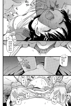 Page 21 of Dare mo Okite wa Naranu Zenpen | 谁都不会醒过来吧 前编