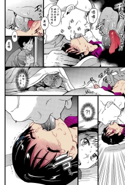 Page 41 of Dare mo Okite wa Naranu Zenpen | 谁都不会醒过来吧 前编