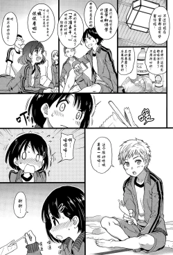 Page 8 of Dare mo Okite wa Naranu Zenpen | 谁都不会醒过来吧 前编