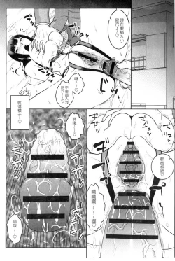 Page 33 of Chishoujo Rinkan Club