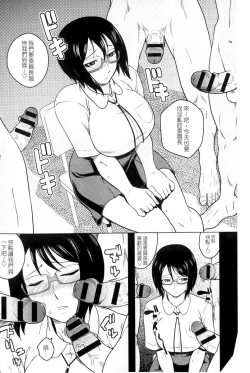 Page 43 of Chishoujo Rinkan Club