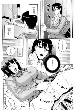 Page 7 of Chishoujo Rinkan Club