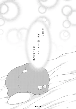 Page 20 of Omotte mo Ii desu ka