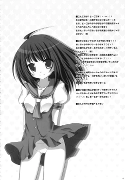 Page 4 of Omotte mo Ii desu ka