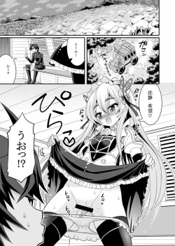 Page 2 of Hatsujou! Tonari no Chaika-tan