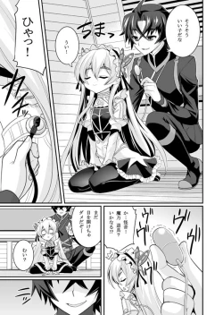 Page 4 of Hatsujou! Tonari no Chaika-tan