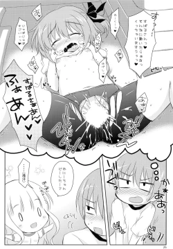 Page 26 of Ore to Tomoka no Himitsu no Tokkun