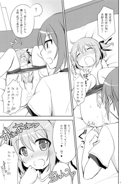 Page 7 of Ore to Tomoka no Himitsu no Tokkun