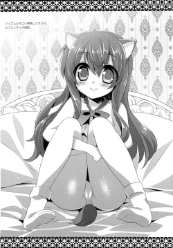 Page 7 of Kyou no Wanko 2