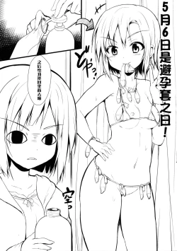 Page 24 of Miku to Riina no Kaisan Kikan no Sugoshikata