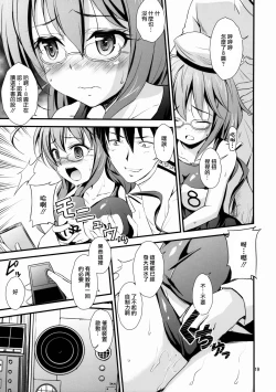 Page 19 of Sensui KanMusu to Saimin de Ichaicha suru Hon