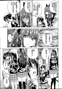 Page 7 of Nadeshiko Hiyori #4