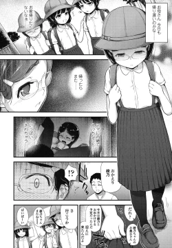 Page 141 of Gangime JS Satsueikai