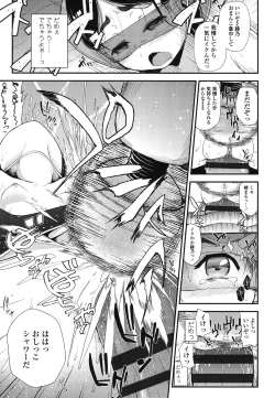 Page 148 of Gangime JS Satsueikai