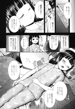 Page 159 of Gangime JS Satsueikai
