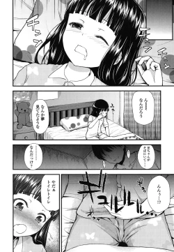 Page 165 of Gangime JS Satsueikai