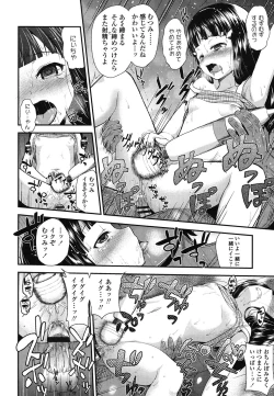 Page 179 of Gangime JS Satsueikai