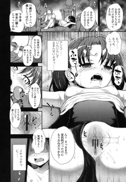 Page 189 of Gangime JS Satsueikai