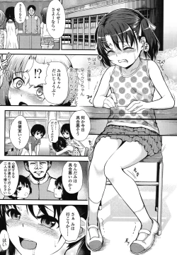 Page 198 of Gangime JS Satsueikai