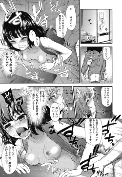 Page 22 of Gangime JS Satsueikai