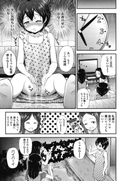 Page 30 of Gangime JS Satsueikai
