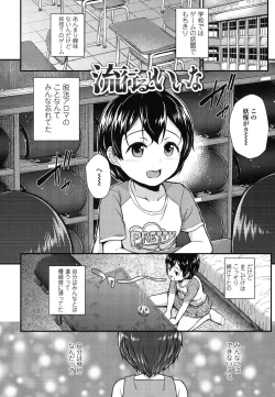 Page 31 of Gangime JS Satsueikai