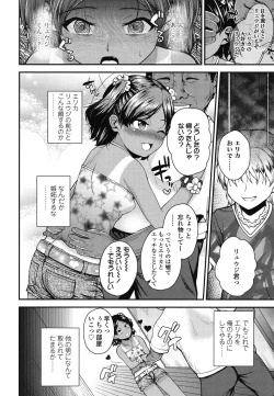 Page 99 of Gangime JS Satsueikai