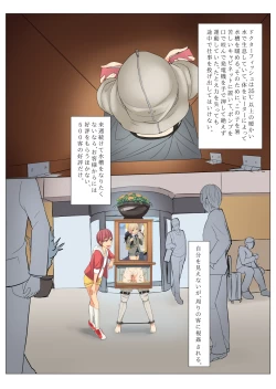 Page 12 of Ningen Suisou