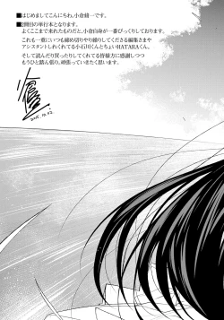 Page 203 of Honey Come Trap