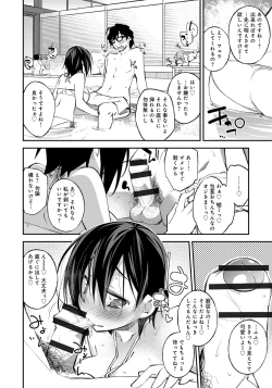 Page 32 of Honey Come Trap