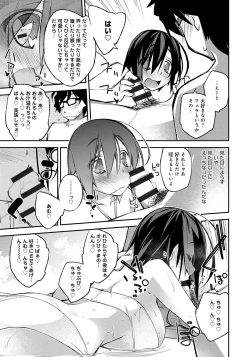 Page 33 of Honey Come Trap