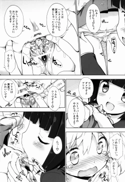 Page 27 of THE Doujo