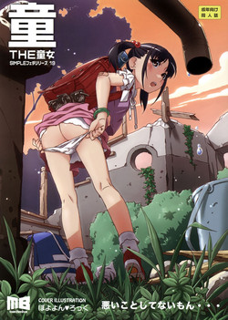 (C88) [Märchen BOX (Various)] THE Doujo (Various)