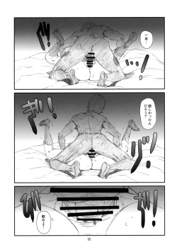 Page 17 of Fuuka Fuka